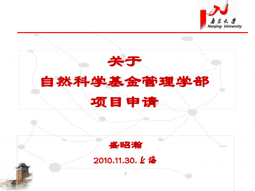 盛昭瀚(管理学部,new)