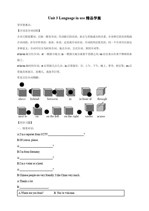 初中英语外研版七年级上册《Unit 3 Language in use》教学学案