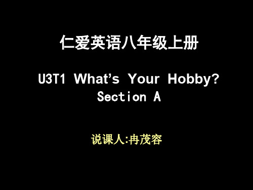 仁爱英语八年级上3单元1话题a说课稿