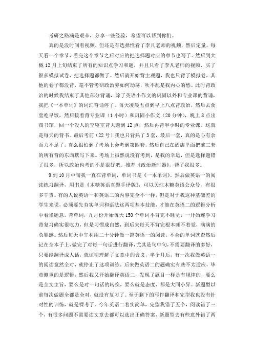 2021广州医科大学生物医学工程考研真题经验参考书