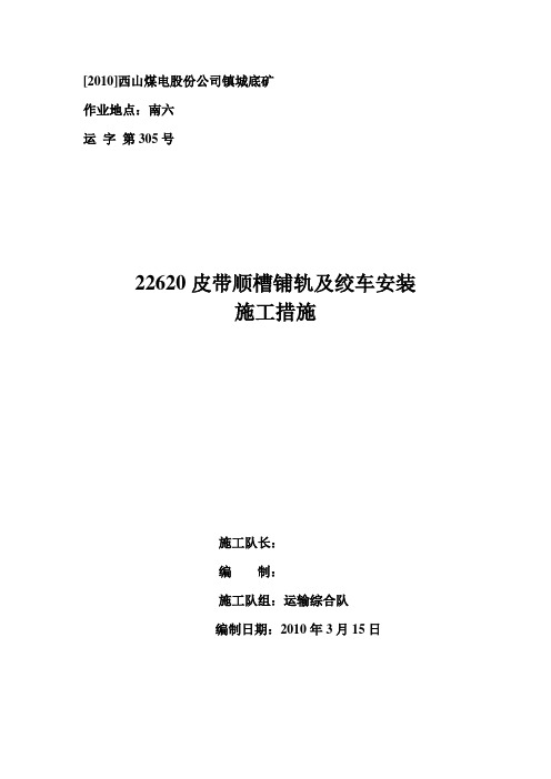 22620措施