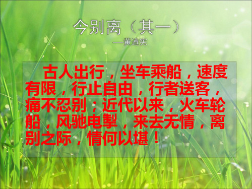 【中国古代诗歌散文鉴赏】《今别离(其一》