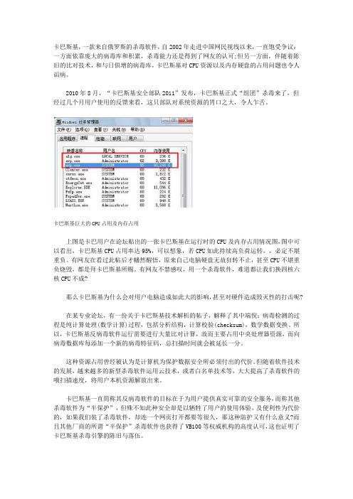 卡巴斯基是 硬盘疯转CPU诡异烧毁 罪魁祸首