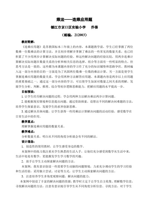 乘法连乘应用题