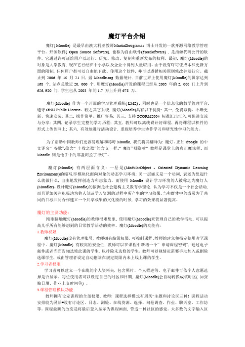 魔灯平台介绍