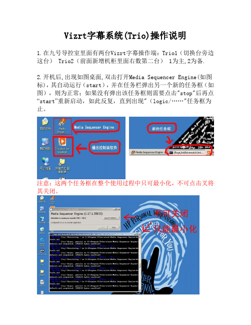 VIZRT 手册
