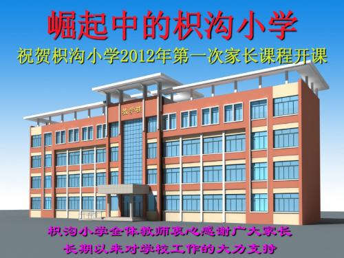 家长课程课件6