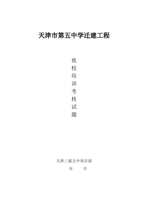 夜校考核试题11