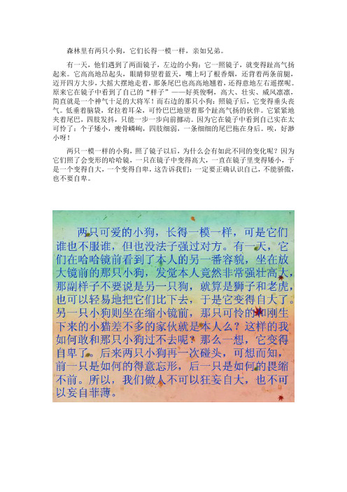 苏教版四年级《说漫画》范文