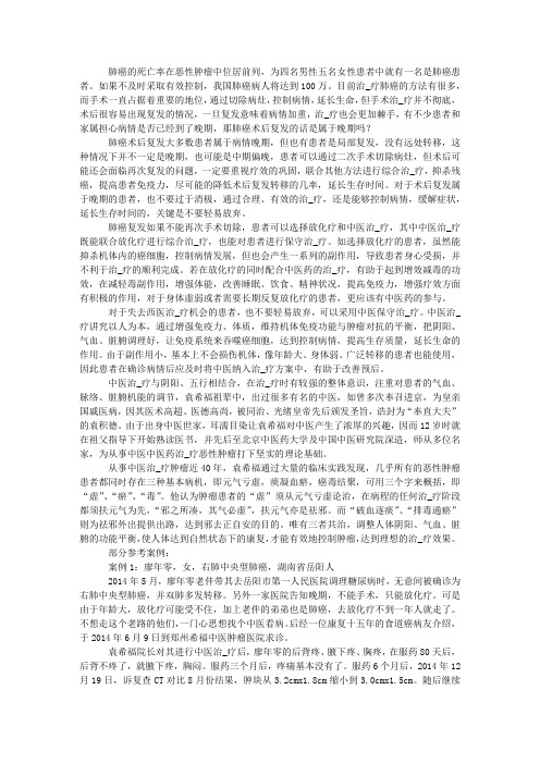 肺癌术后复发的话是属于晚期吗
