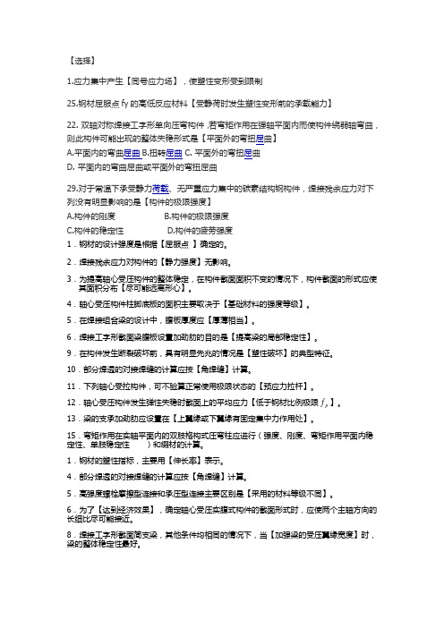 选择问答