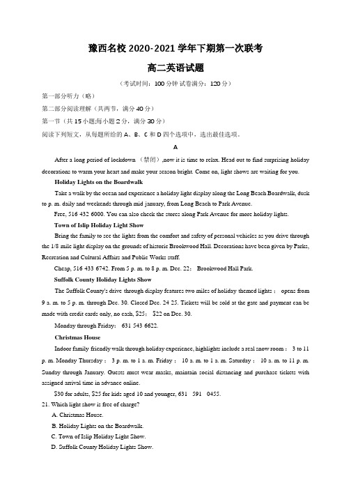 河南省洛阳市豫西名校2020-2021学年下期第一次联考高二英语试卷及答案