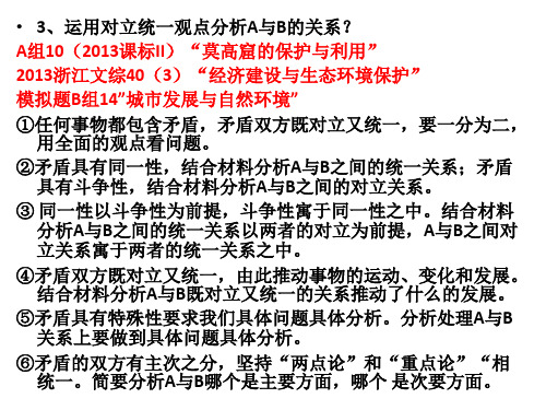 辩证法主观题大法