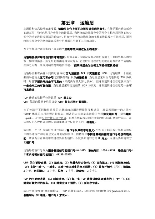 金陵科技学院计算机网络题库