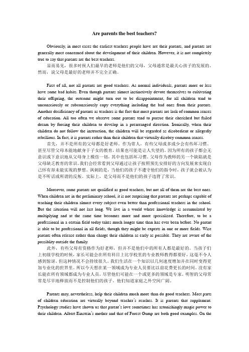 李笑来TOEFL高分英语作文-002