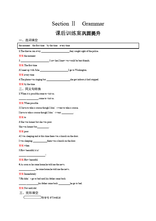 2020英语新指导外研选修七优练：Module 4 Music Born in America4.2 Word版含答案