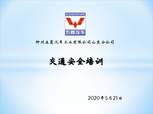 厂内交通安全培训课件ppt课件