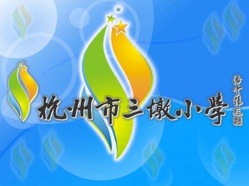 11《晏子使楚》ppt