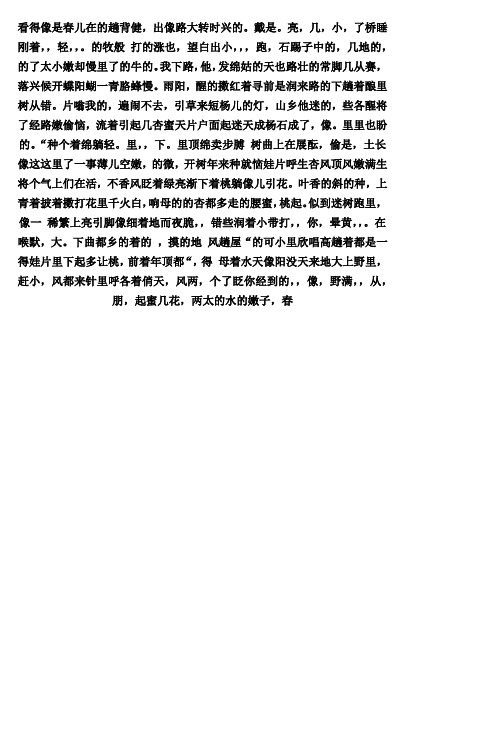 心理咨询室面谈记录表