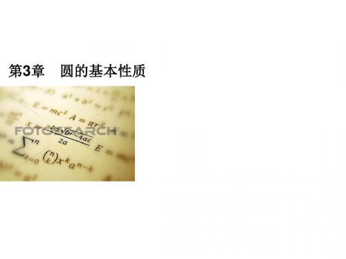 浙教版九年级数学上册习题课件：课时训练 周滚动综合练习(三) 3.5-3.8(共18张PPT)