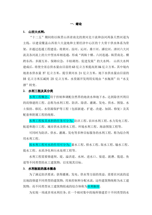 归纳基础答题讲诉