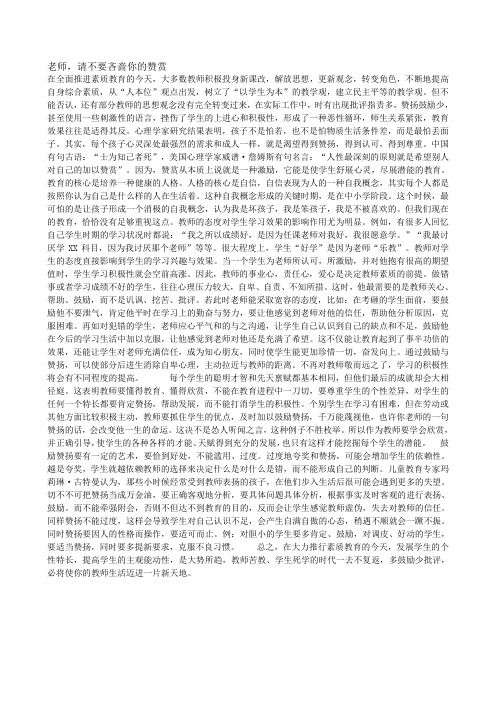 老师,请不要吝啬你的赞赏
