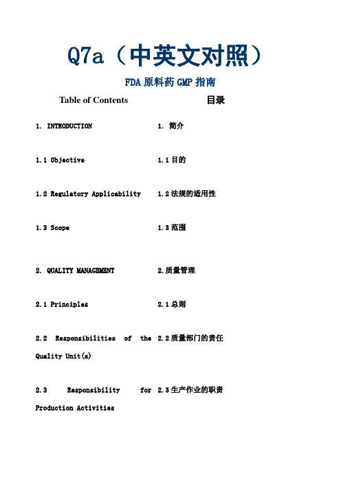 ICHQ中英文对照