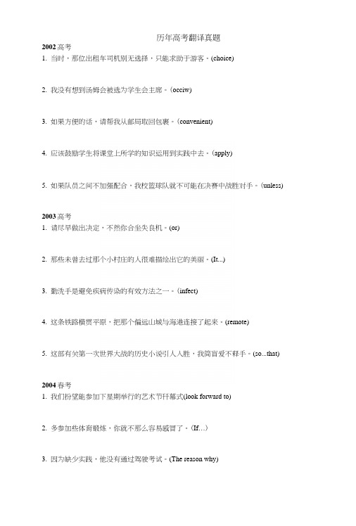 上海高考中译英练习.docx