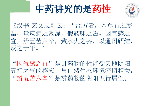化痰止咳平喘药 ppt课件