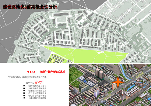 邻里中心分析