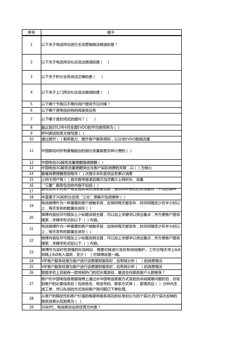 三级认证试题(审定版)
