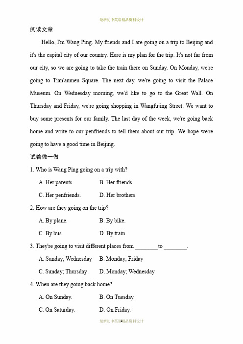 最新外研版七年级下册英语Module 3 Making plans-拓展阅读