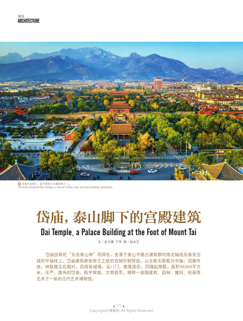 岱庙，泰山脚下的宫殿建筑