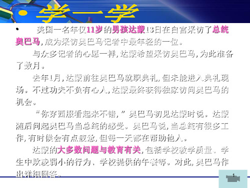 小记者培训ppt课件