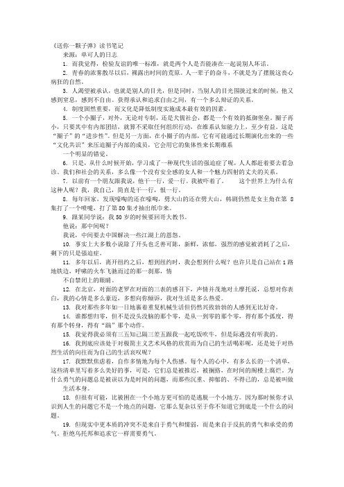 荒原狼经典句子大全