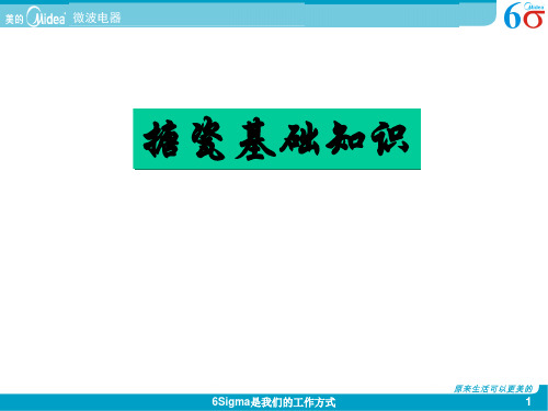 搪瓷基础知识