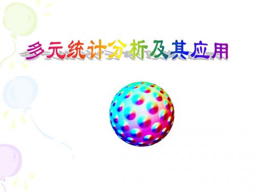 主成分分析new