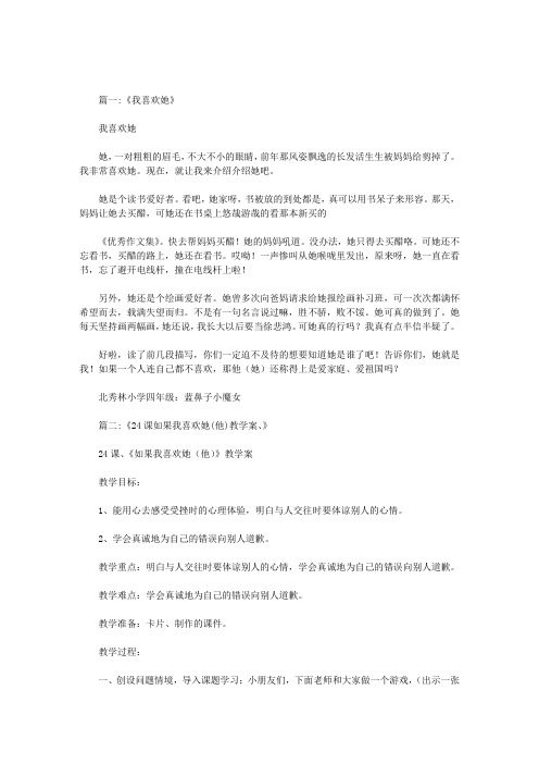 我喜欢他他喜欢她