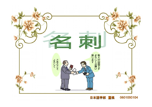 名刺