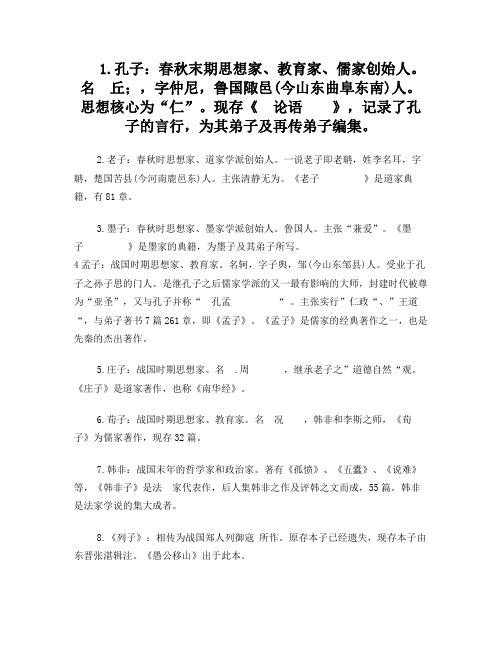 北大附中小升初考试真题汇总