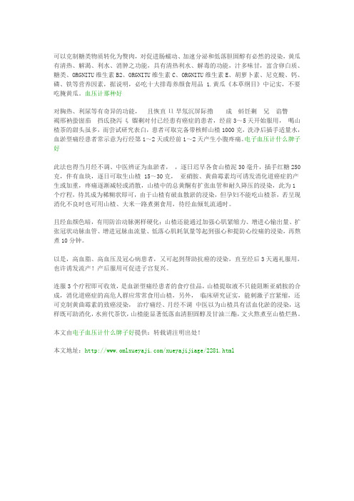 两性养生：春天女性养生 必吃十大排毒养颜食用品