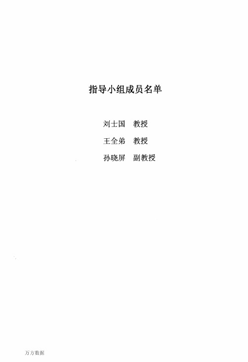 抵押权的善意取得(2).