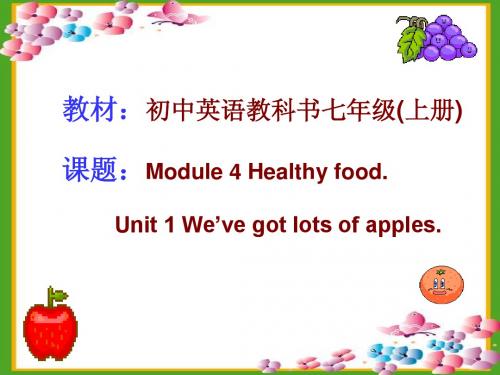 Module_4__Healthy_food.说课比赛