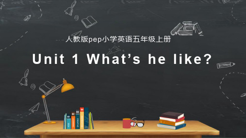 小学英语人教版五年级上册《unit1partC》课件