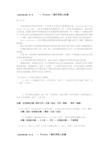 Windows7操作系统上机题答案