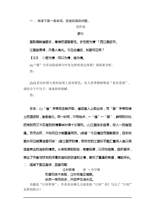 诗歌练习280文档