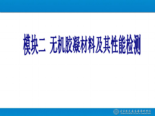 水泥石腐蚀