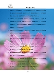 我的左手旁边是你的右手  我用右手拉着你的左手