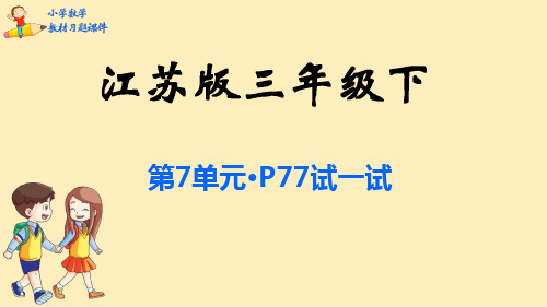 《分数的初步认识》PPT—人教版小学数学分数的初步认识优质课课件2