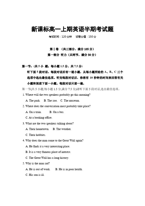 高一英语半期考试题